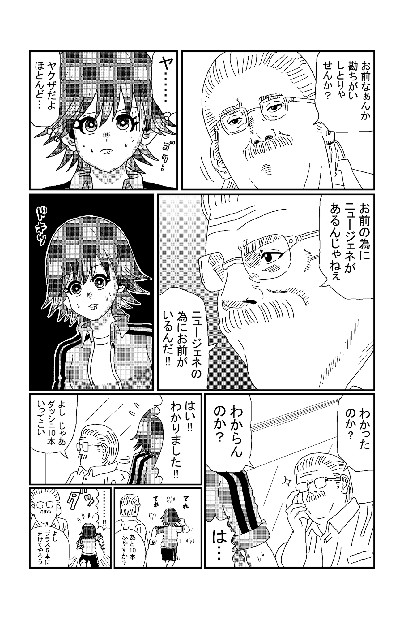 もしもプロデューサーが〇〇だったら ～白髪仏編～