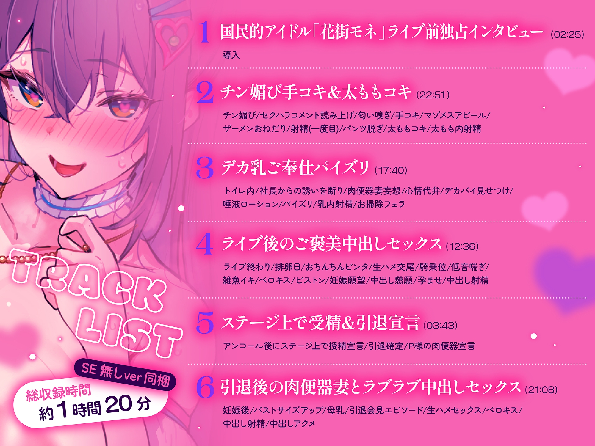 国民的爆乳美少女トップアイドルはP様専用性処理用チン媚びマゾメス♡お嫁さんとして独占完全従属♡ドスケベ孕ませ子作り交尾♡のサンプル画像 3