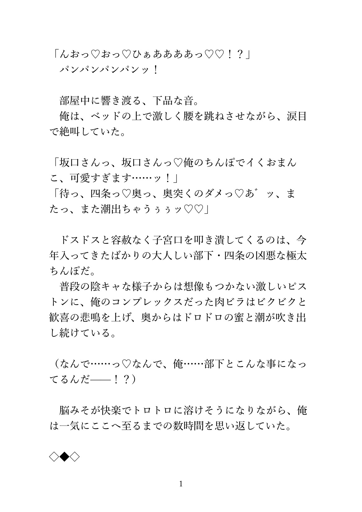 気にしていたま◯こを部下に熱烈クンニされイキ狂うカント上司 画像1