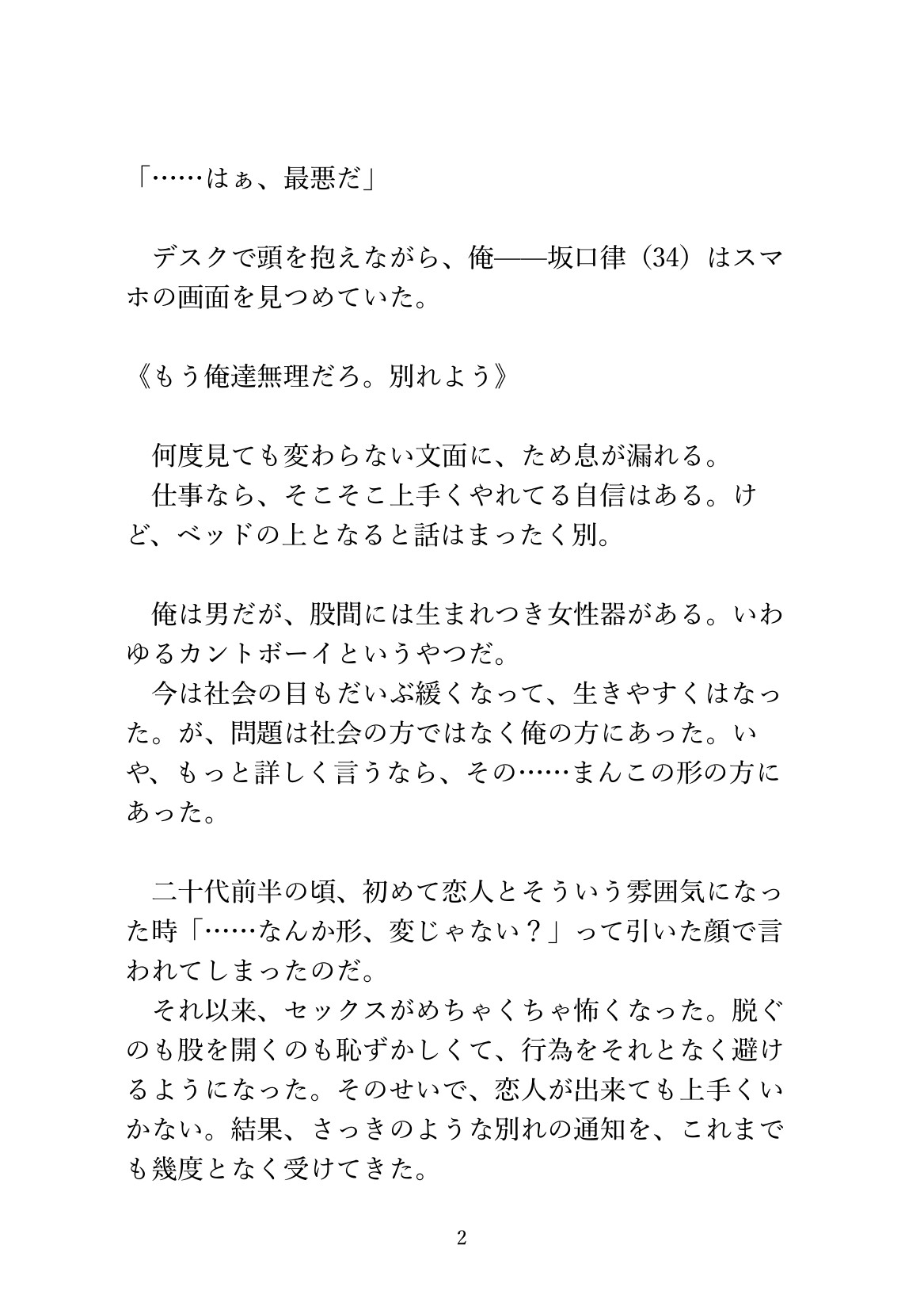 気にしていたま◯こを部下に熱烈クンニされイキ狂うカント上司 画像2