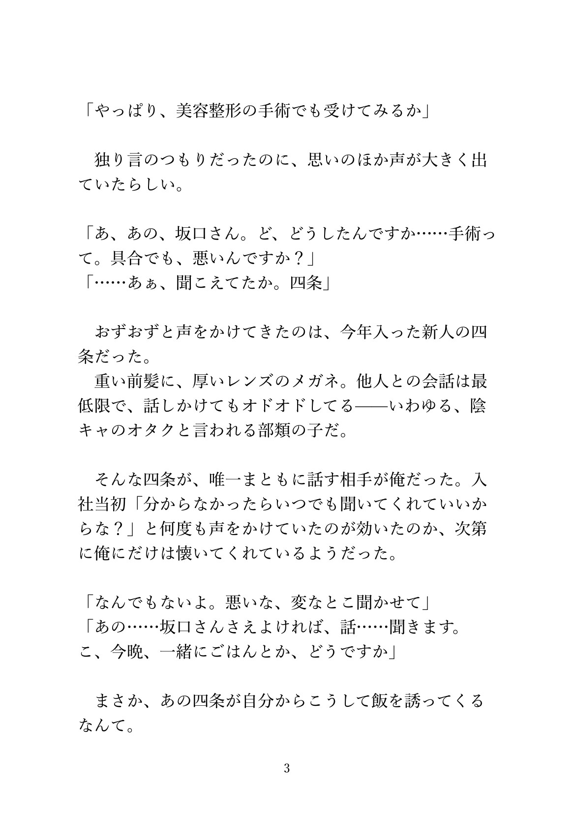 気にしていたま◯こを部下に熱烈クンニされイキ狂うカント上司 画像3