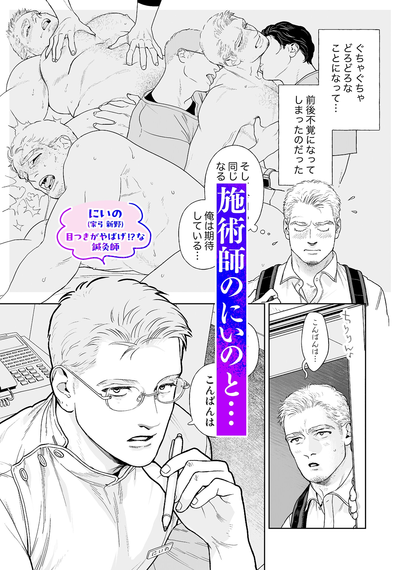 絶頂★雄テオパシー2 画像3