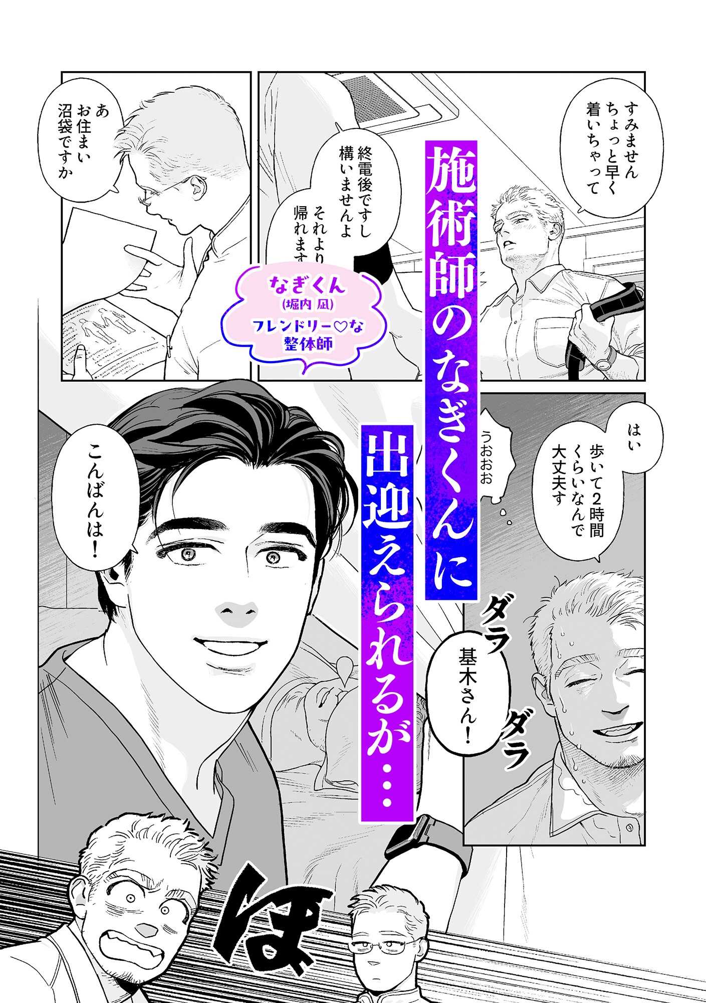 絶頂★雄テオパシー2 画像4