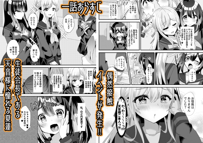 とある女学院のヒメゴト総集編 画像2