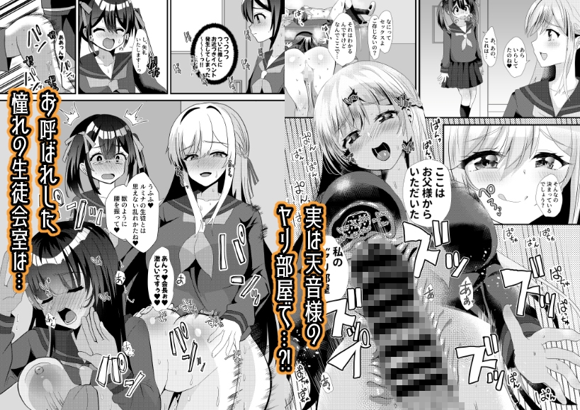 とある女学院のヒメゴト総集編 画像3