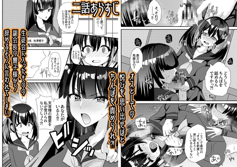 とある女学院のヒメゴト総集編 画像5