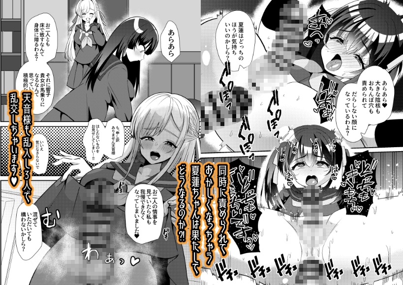 とある女学院のヒメゴト総集編 画像7