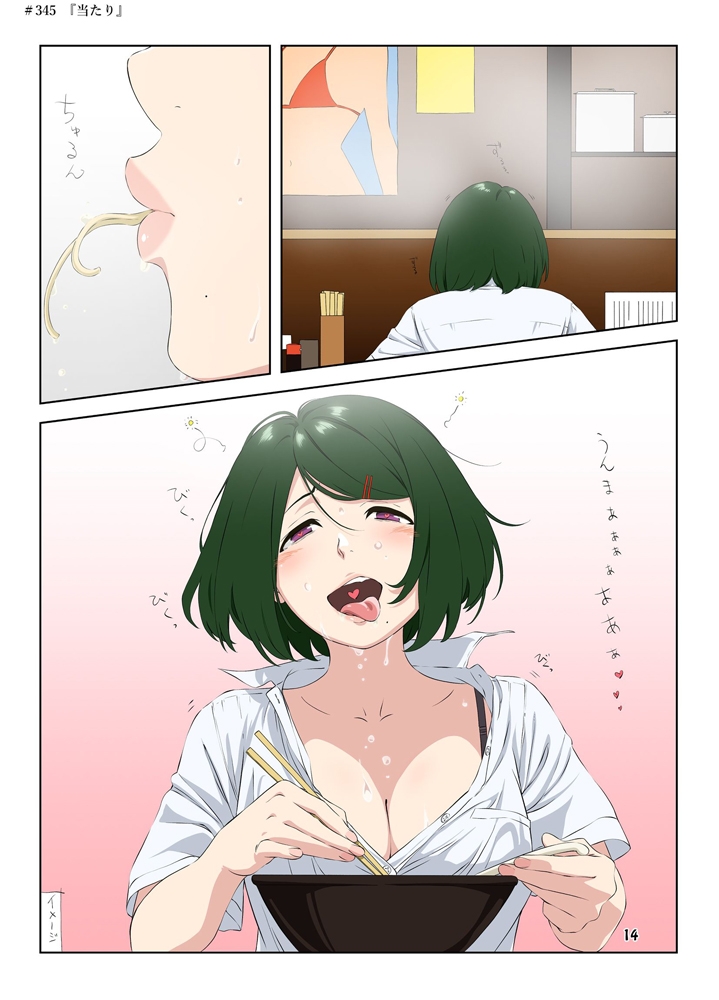 週末の次女ちゃん その17-5