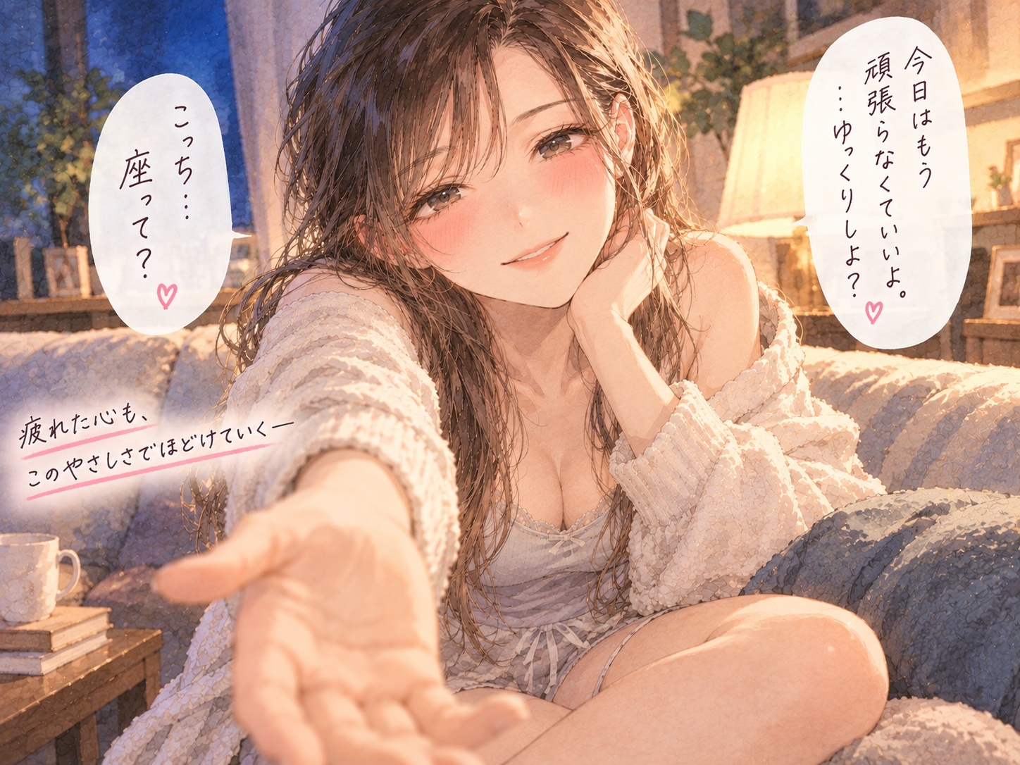 『疲れて帰った夜、年上彼女にひたすら甘やかされる。』