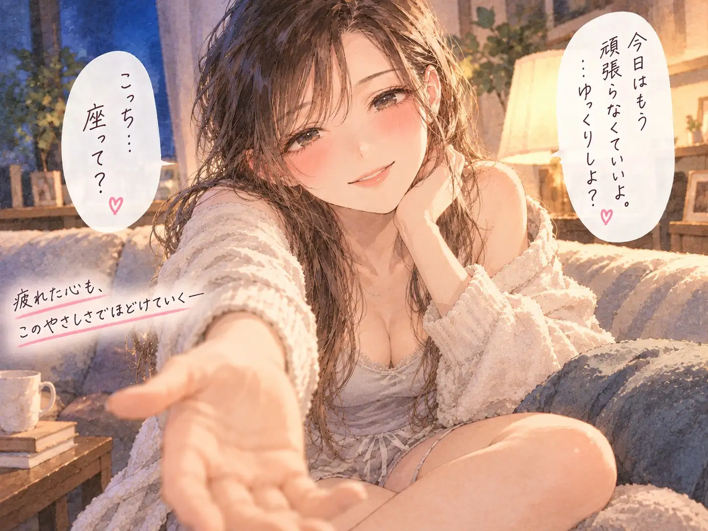 『疲れて帰った夜、年上彼女にひたすら甘やかされる。』 サンプル画像 2