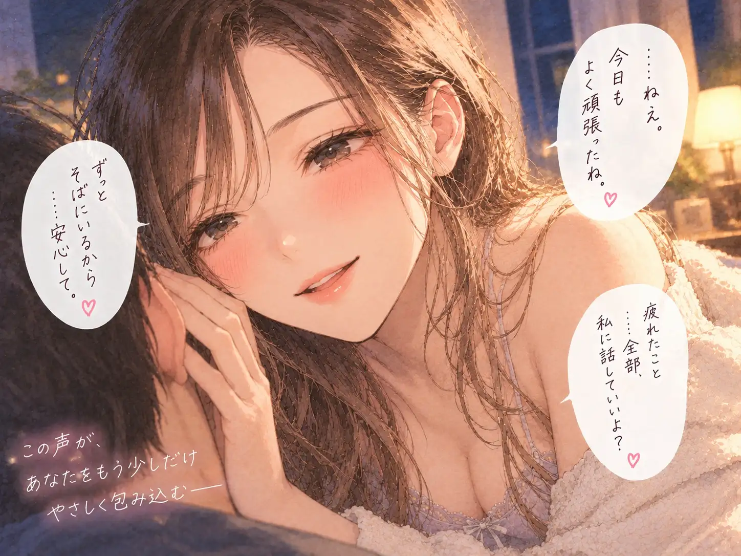 『疲れて帰った夜、年上彼女にひたすら甘やかされる。』 サンプル画像 4