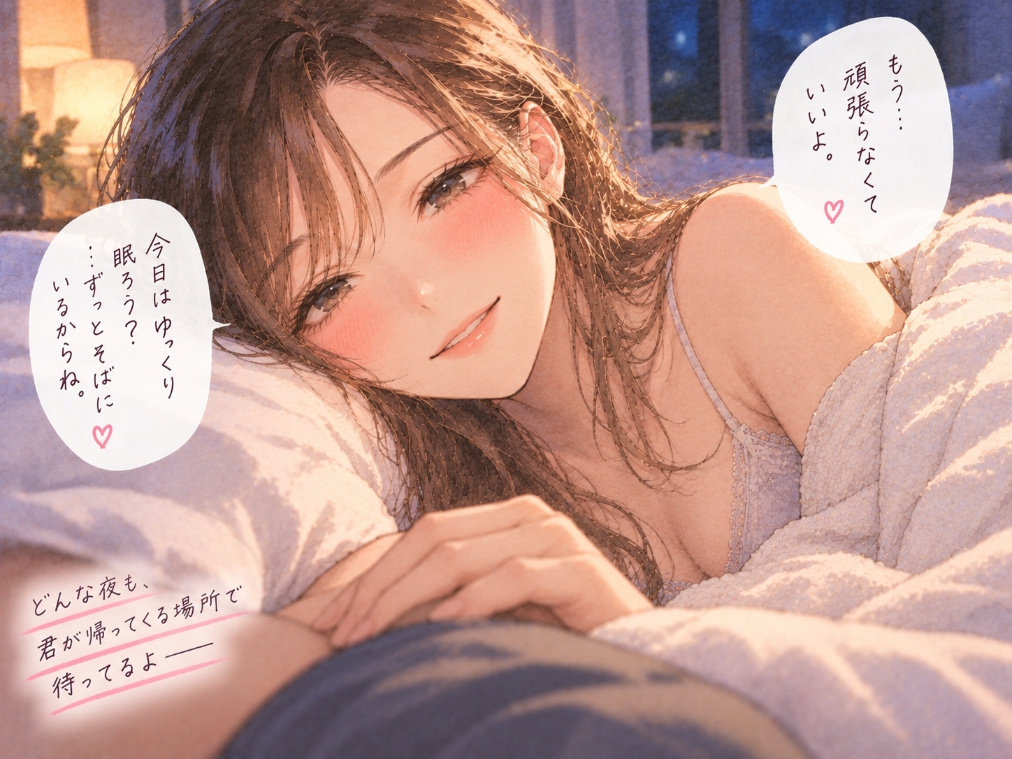 『疲れて帰った夜、年上彼女にひたすら甘やかされる。』