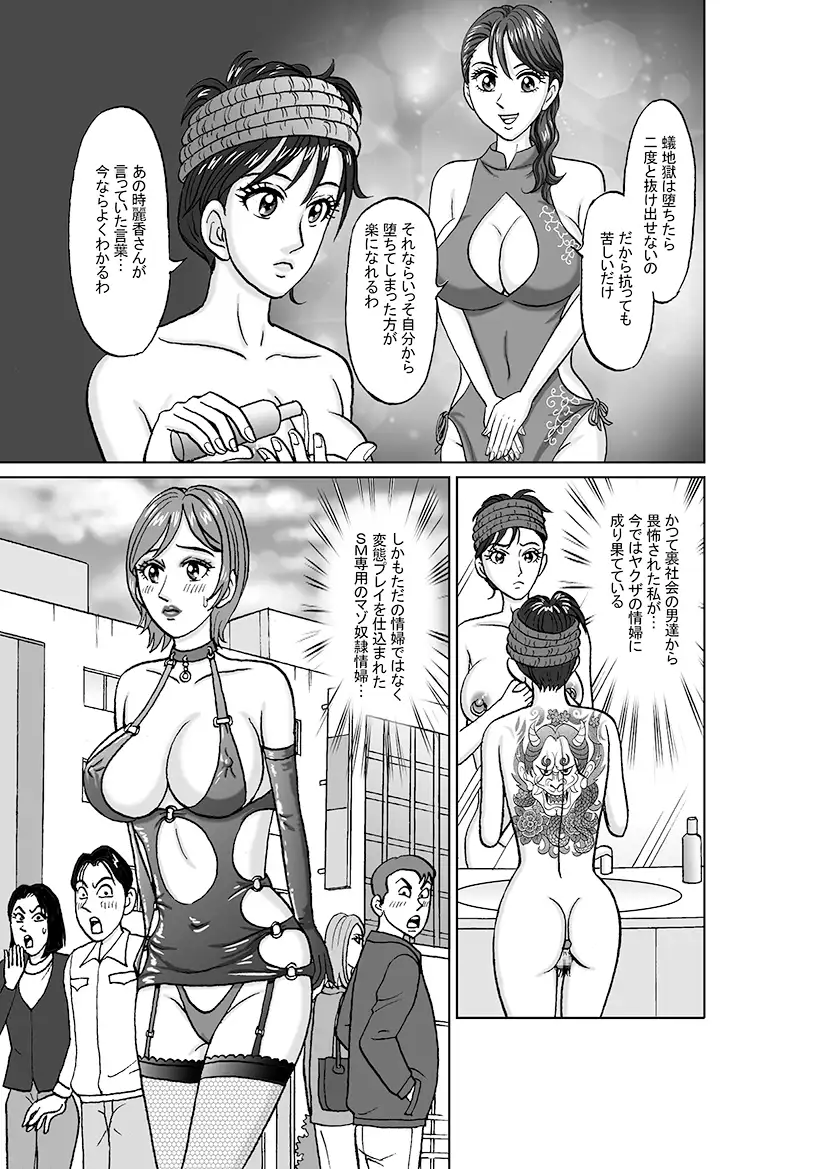 女捜査官 肛虐蟻地獄(完)暗黒女豹誕生編 サンプル画像 4