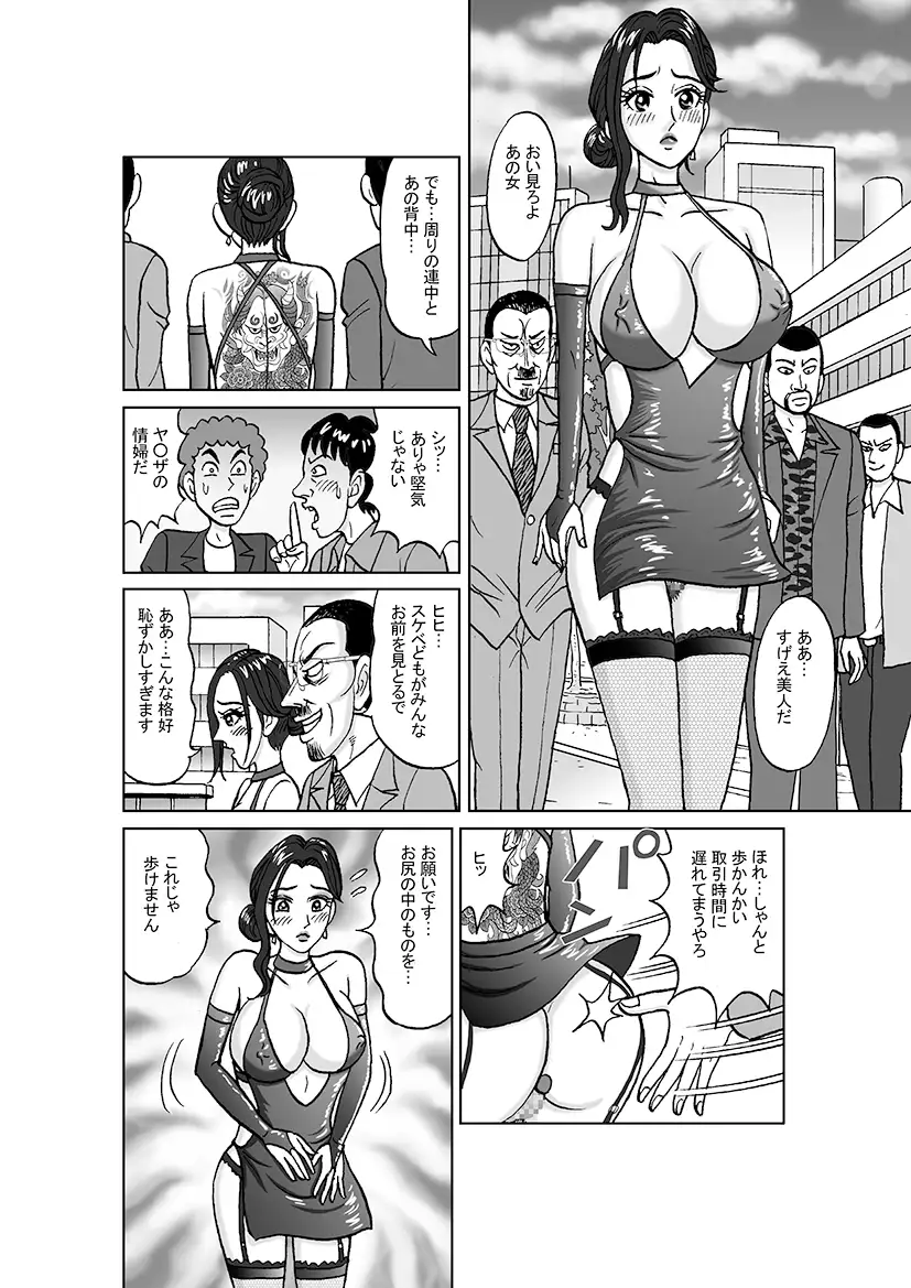 女捜査官 肛虐蟻地獄(完)暗黒女豹誕生編 サンプル画像 5