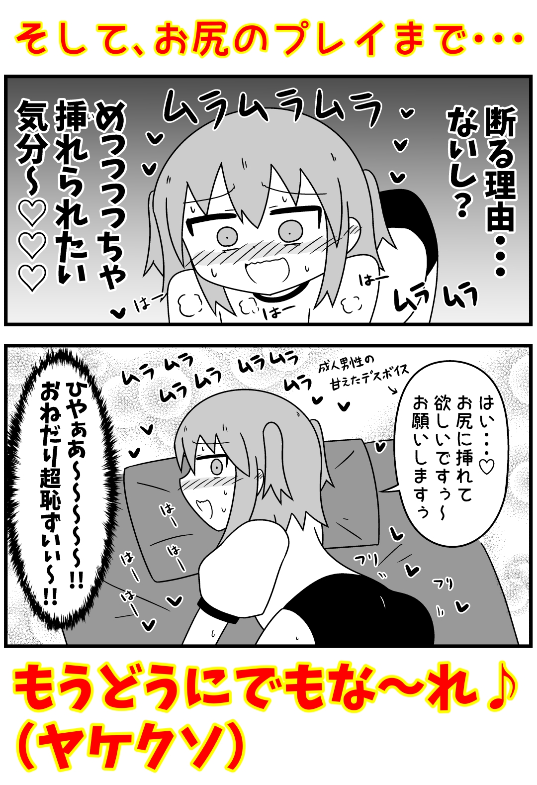 童貞が風俗に行ってコスプレをお願いしたら逆にブルマになった話 まとめ本Vol.7