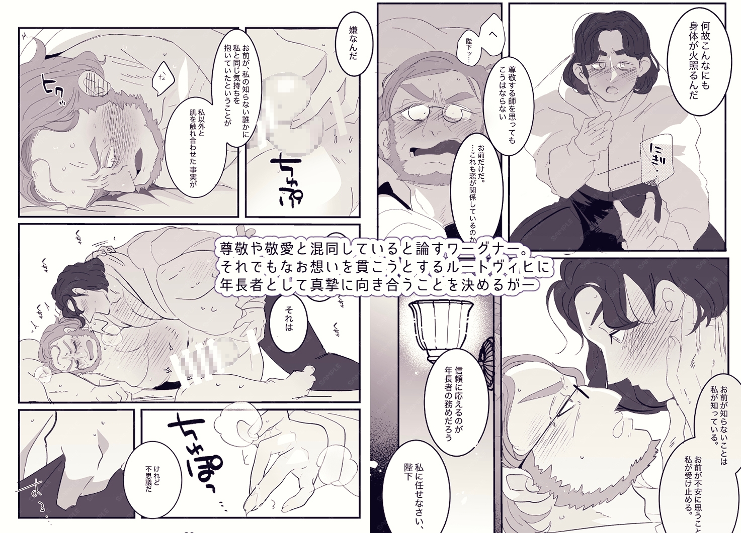 恋と呼ぶにはあまりにも サンプル4