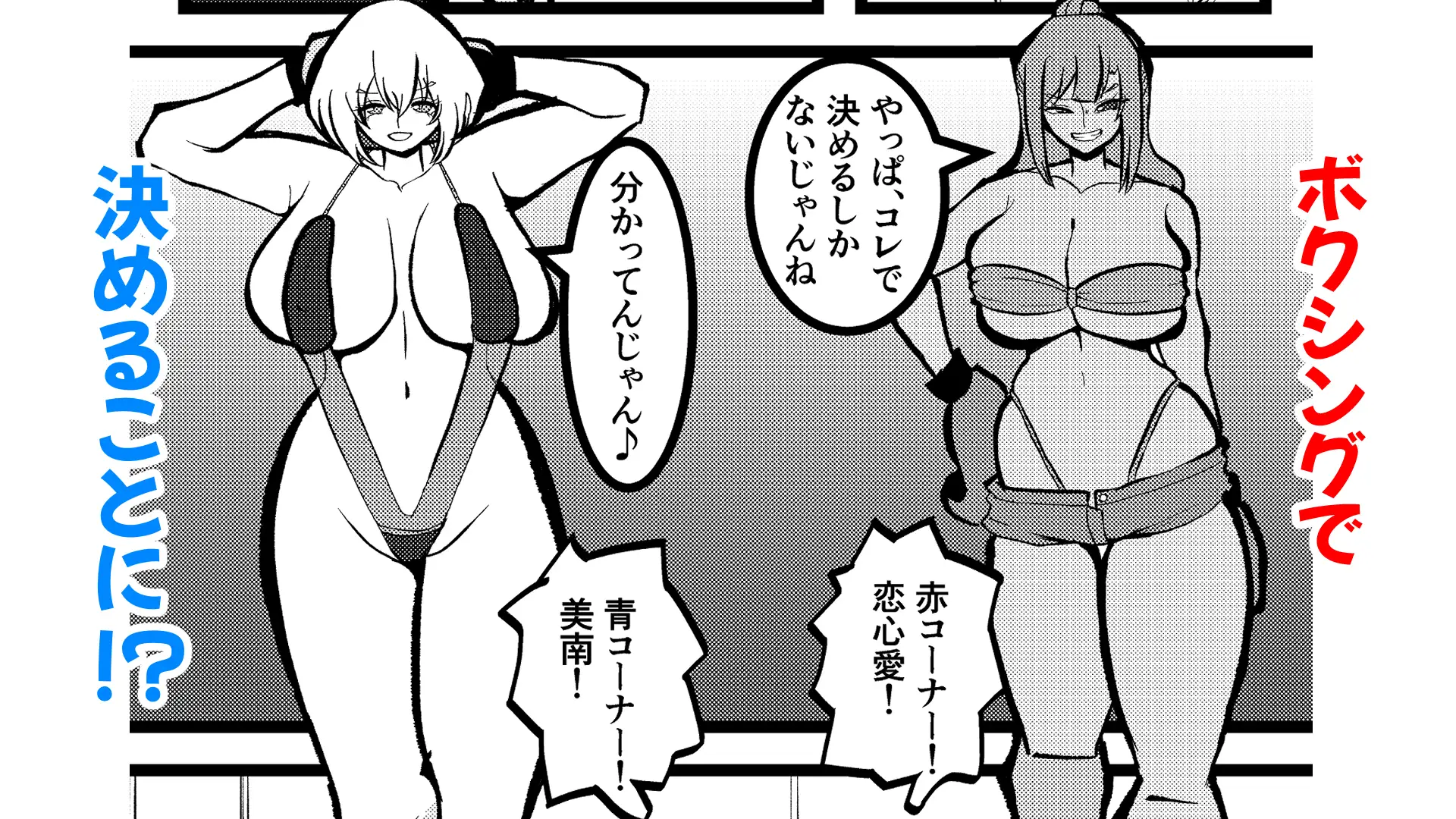 GALS BOXING2 サンプル画像 2