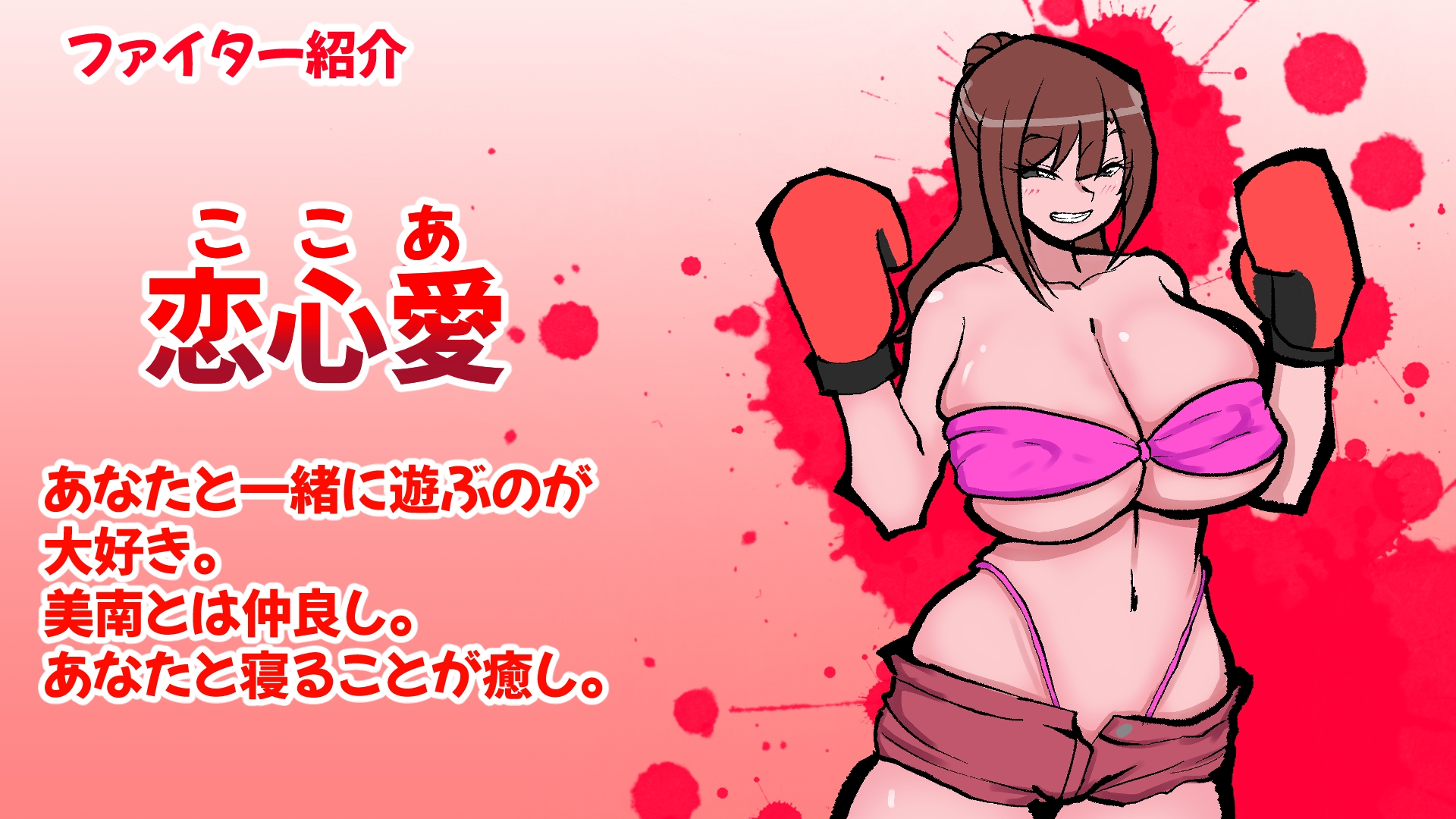 GALS BOXING2-6