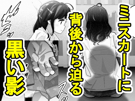 忍び寄る手