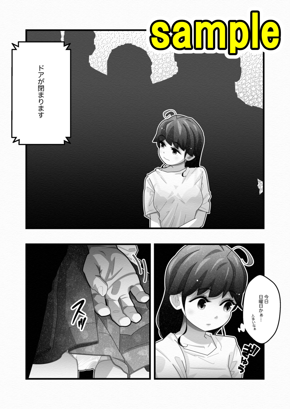 忍び寄る手 画像6