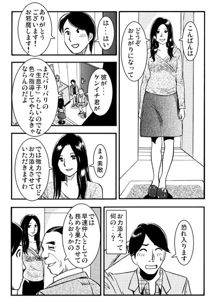 花婿修行-2