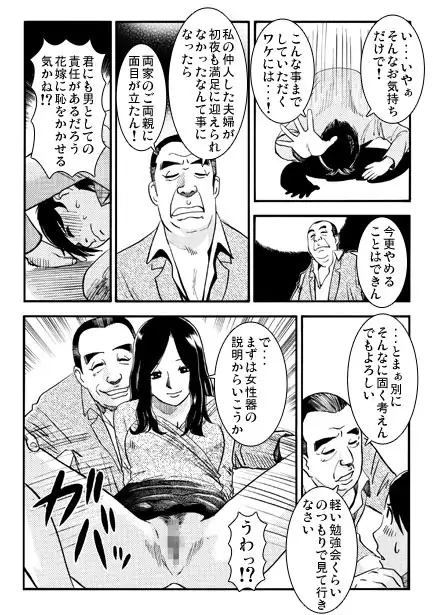 花婿修行 サンプル画像 3