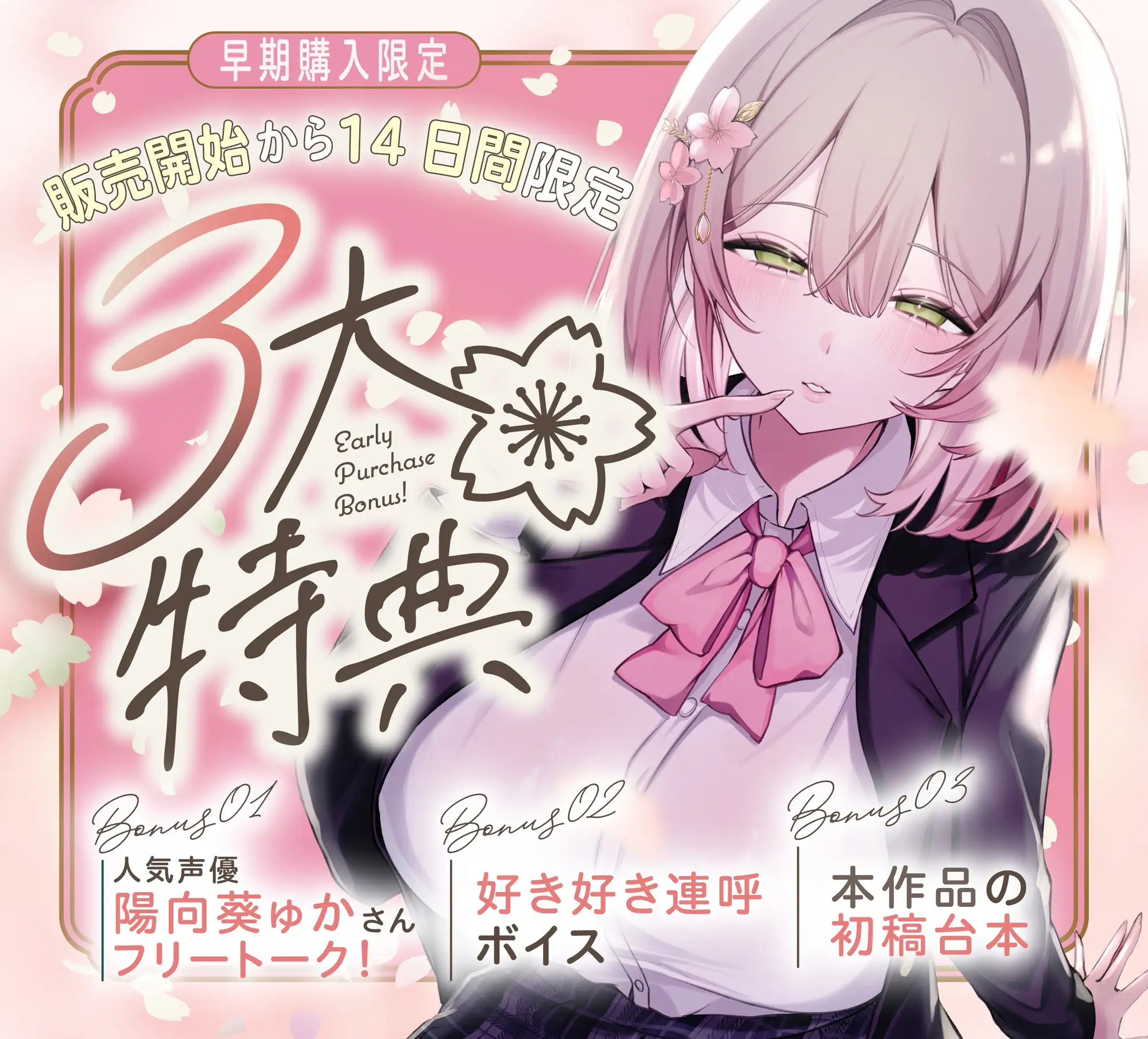 ~発情うさぎ美少女病~唇とろけるまでずっとキス……♡ キス魔な生徒会長は君を甘やかしチュー♡ サンプル画像1