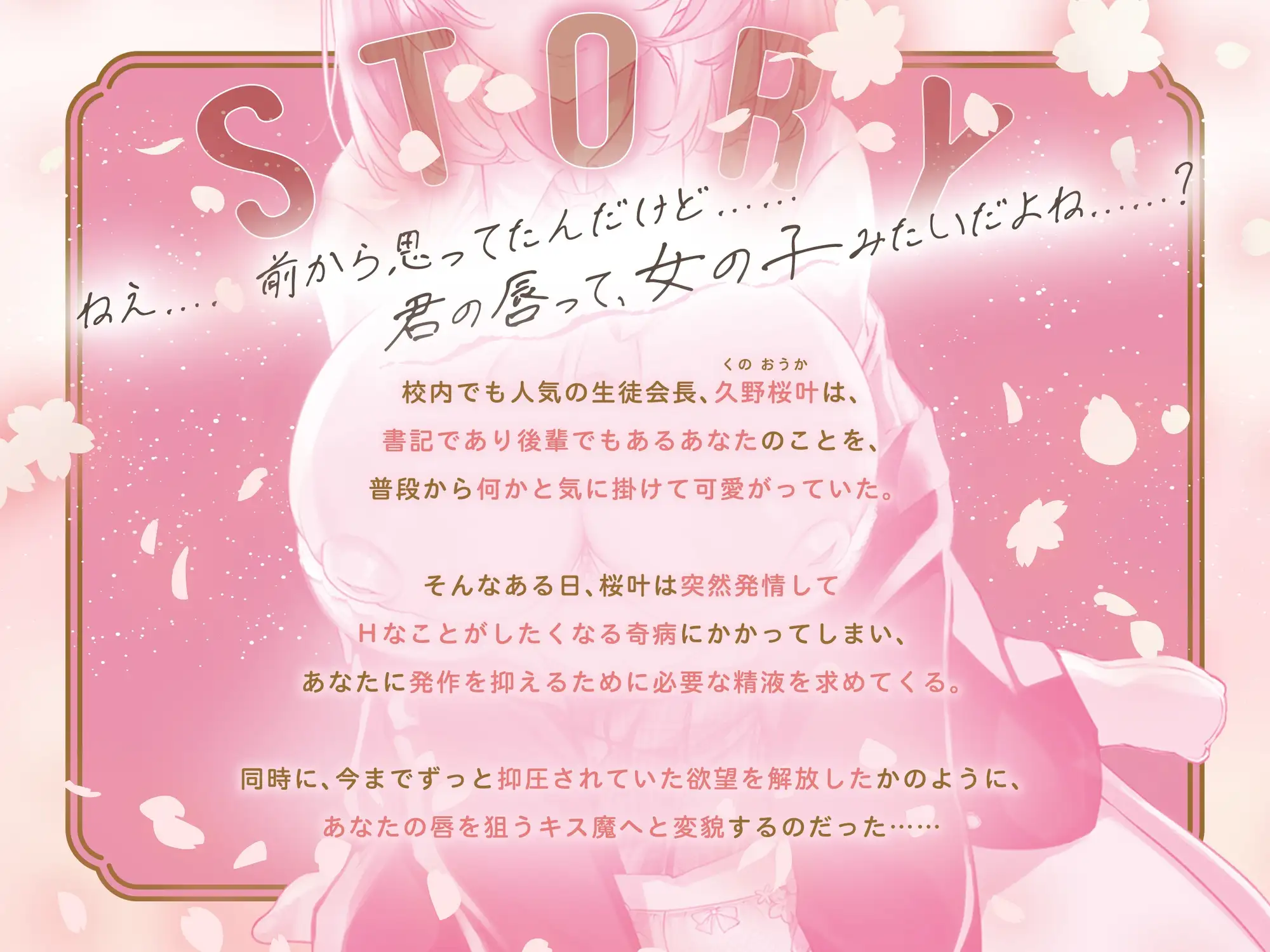 【早期購入3大特典】～発情うさぎ少女病～唇とろけるまでずっとキス……♡ キス魔な生徒会長は君を甘やかしチュー♡ サンプル画像 4