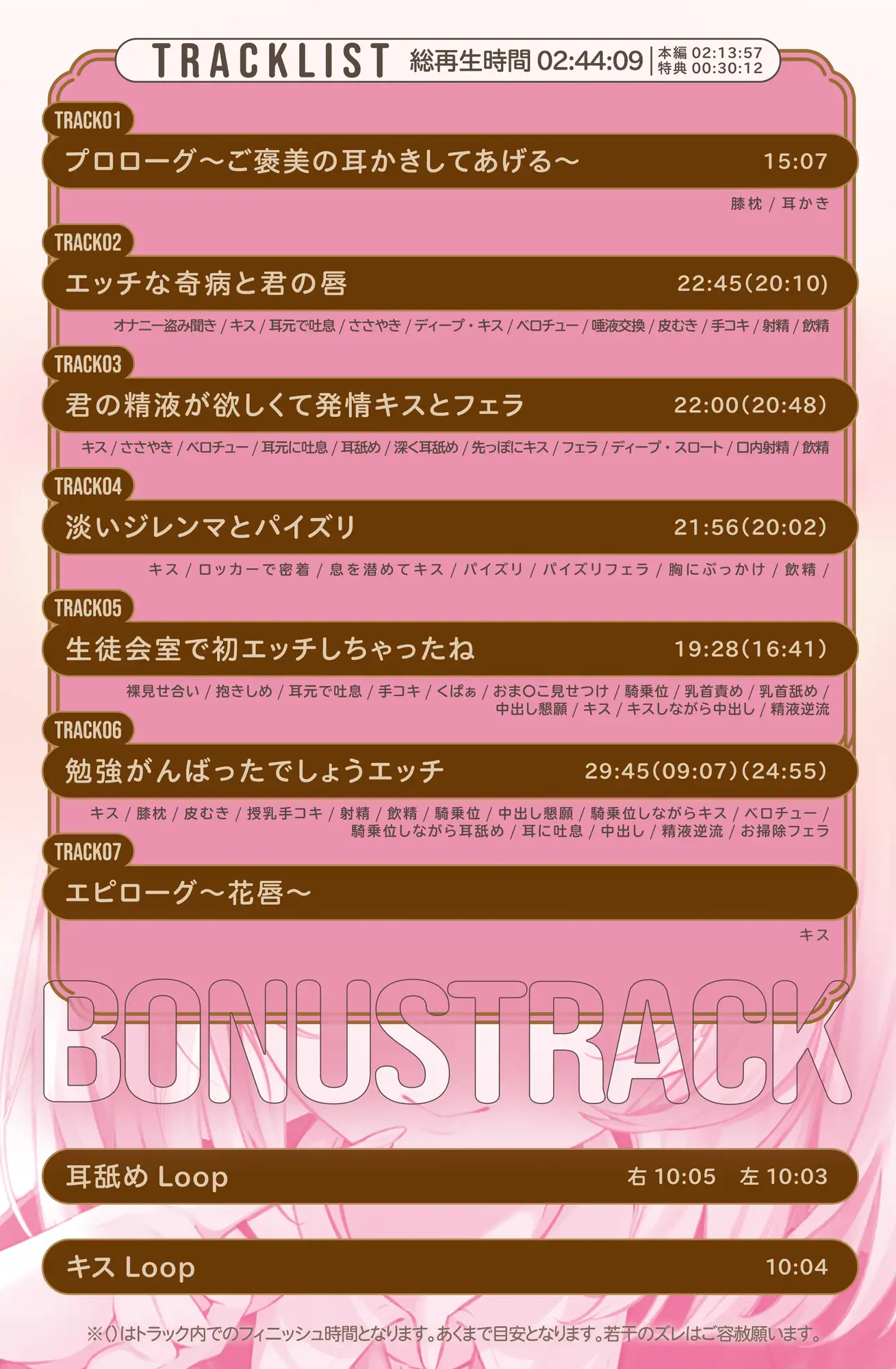 【早期購入3大特典】～発情うさぎ少女病～唇とろけるまでずっとキス……♡ キス魔な生徒会長は君を甘やかしチュー♡ サンプル画像 5