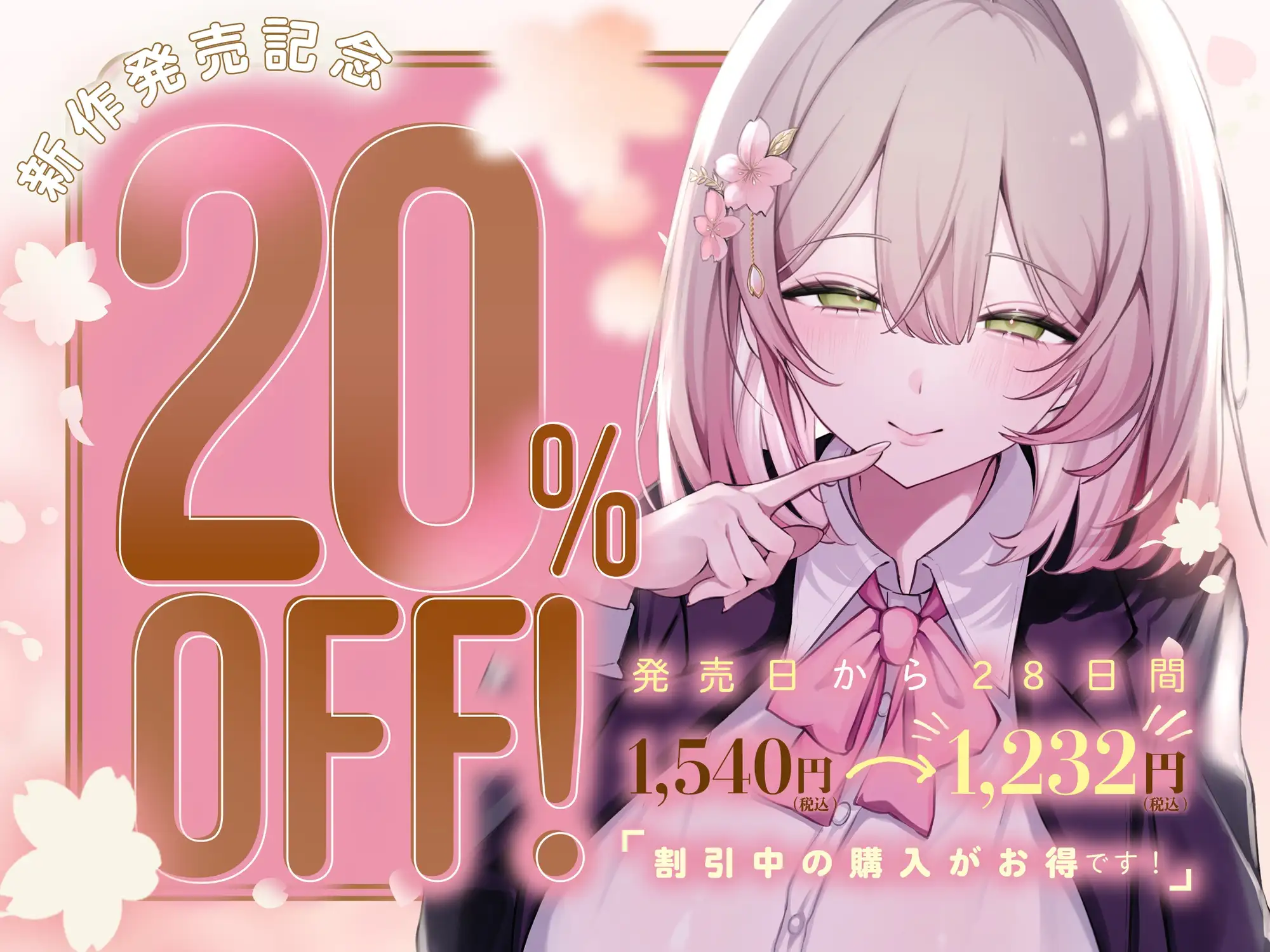 【早期購入3大特典】～発情うさぎ少女病～唇とろけるまでずっとキス……♡ キス魔な生徒会長は君を甘やかしチュー♡ サンプル画像 7
