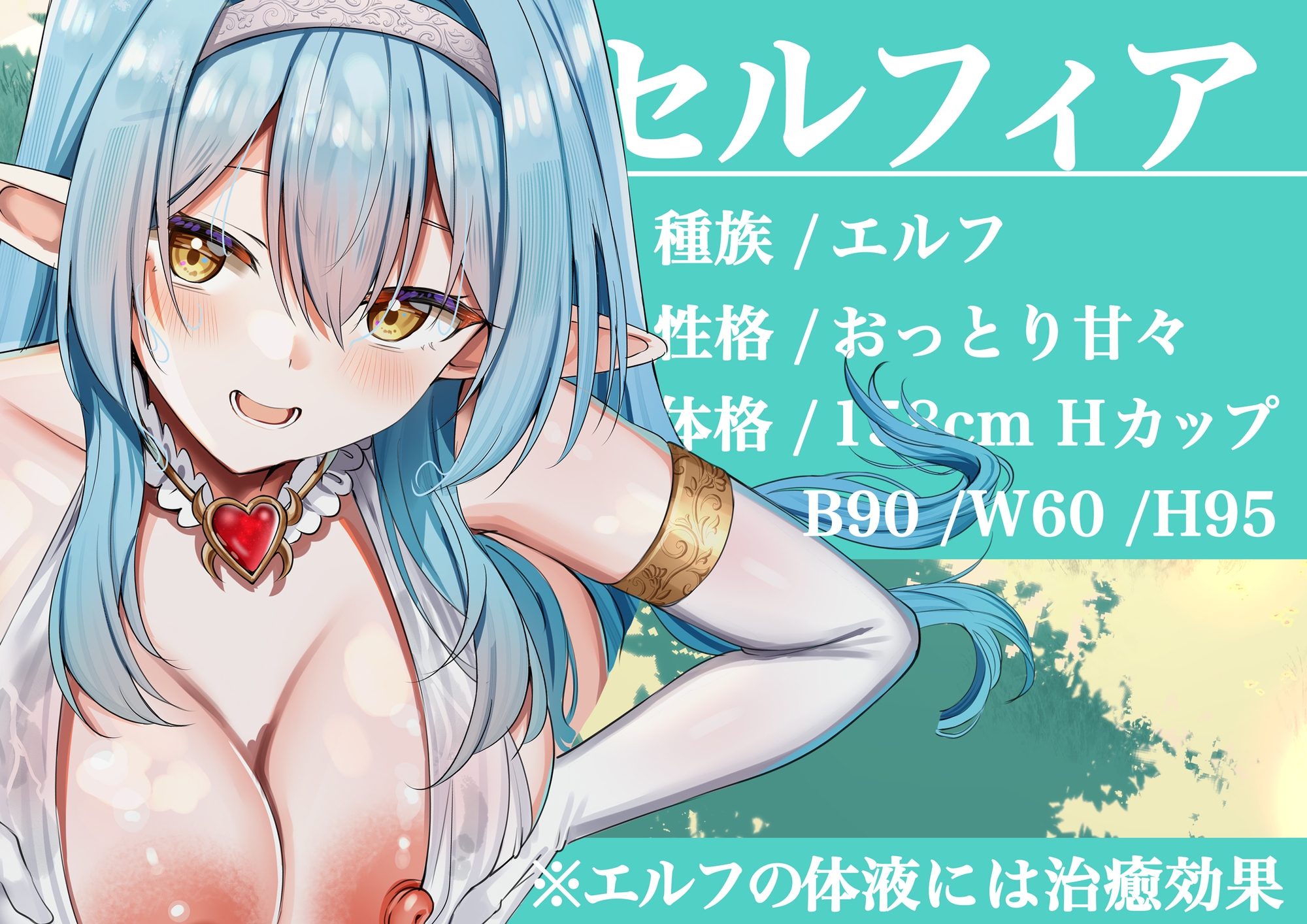 【異世界エルフ♡】僕の為に体液回復してくれる優しいエルフのお姉さんとトロトロメス堕ちSEXをしたら伝説の異世界転生者と判明したので村のみんなとも子孫繁栄孕ませ性活 サンプル画像4枚目