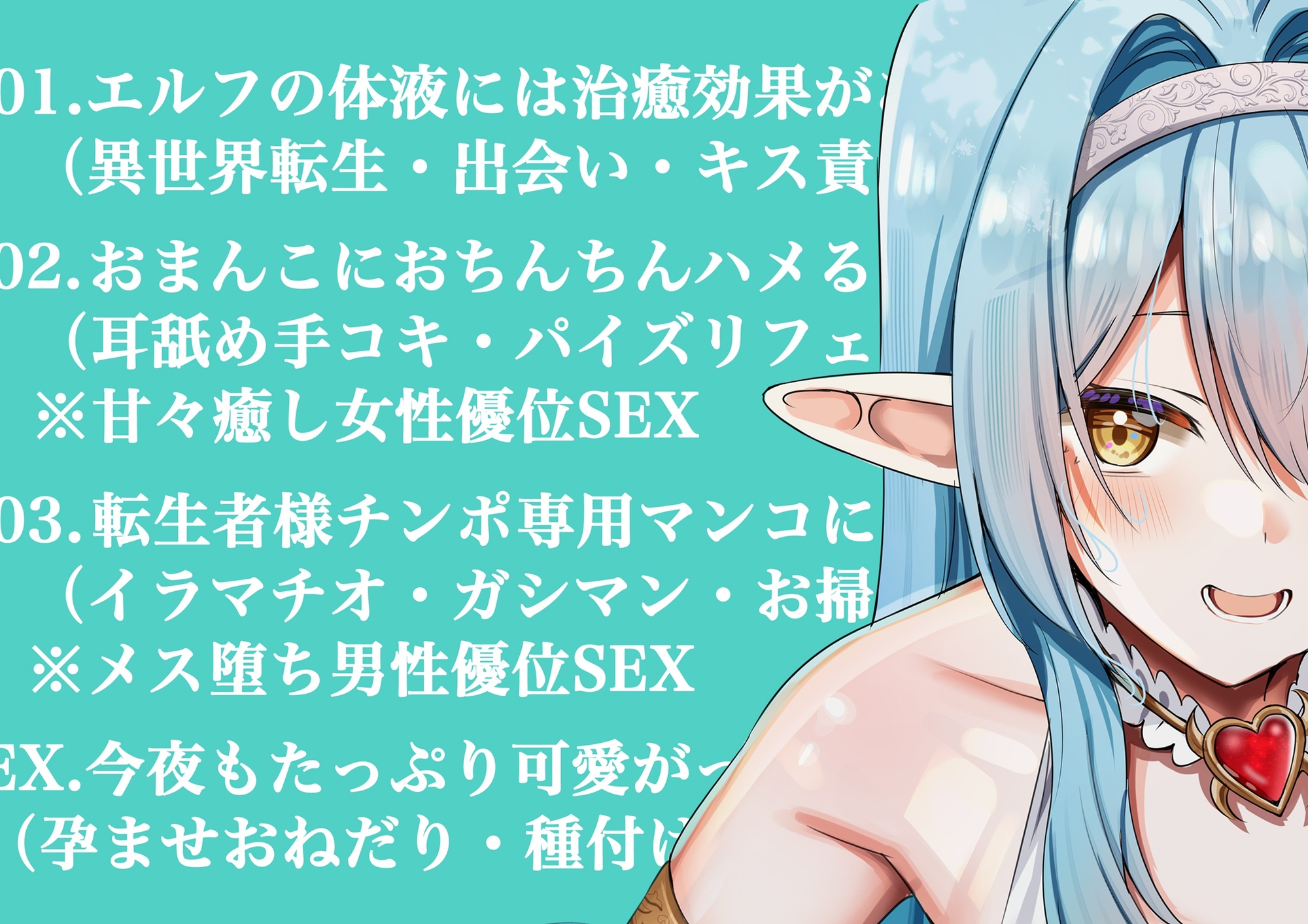 【異世界エルフ♡】僕の為に体液回復してくれる優しいエルフのお姉さんとトロトロメス堕ちSEXをしたら伝説の異世界転生者と判明したので村のみんなとも子孫繁栄孕ませ性活 サンプル画像5枚目