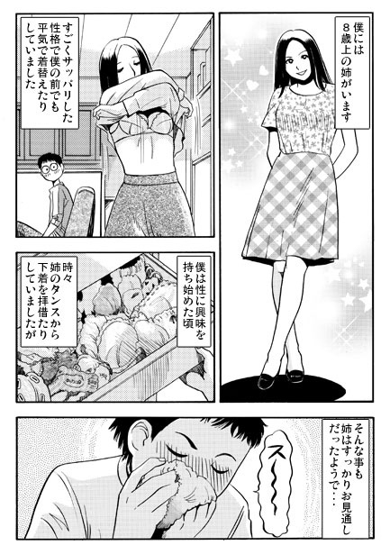 ホワイトメモリー(前編)-2