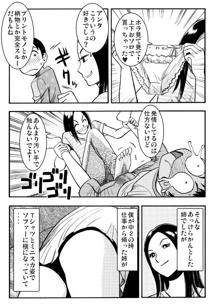 ホワイトメモリー(前編)-3