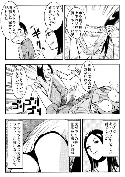 ホワイトメモリー(前編) サンプル画像 2