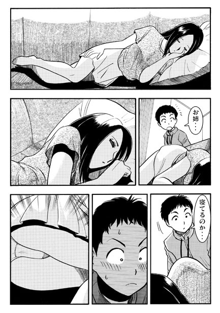 ホワイトメモリー(前編)-4