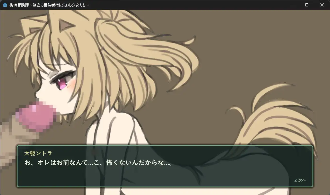樹海冒険譚～箱庭の冒険者宿に集いし少女たち～ サンプル画像 6