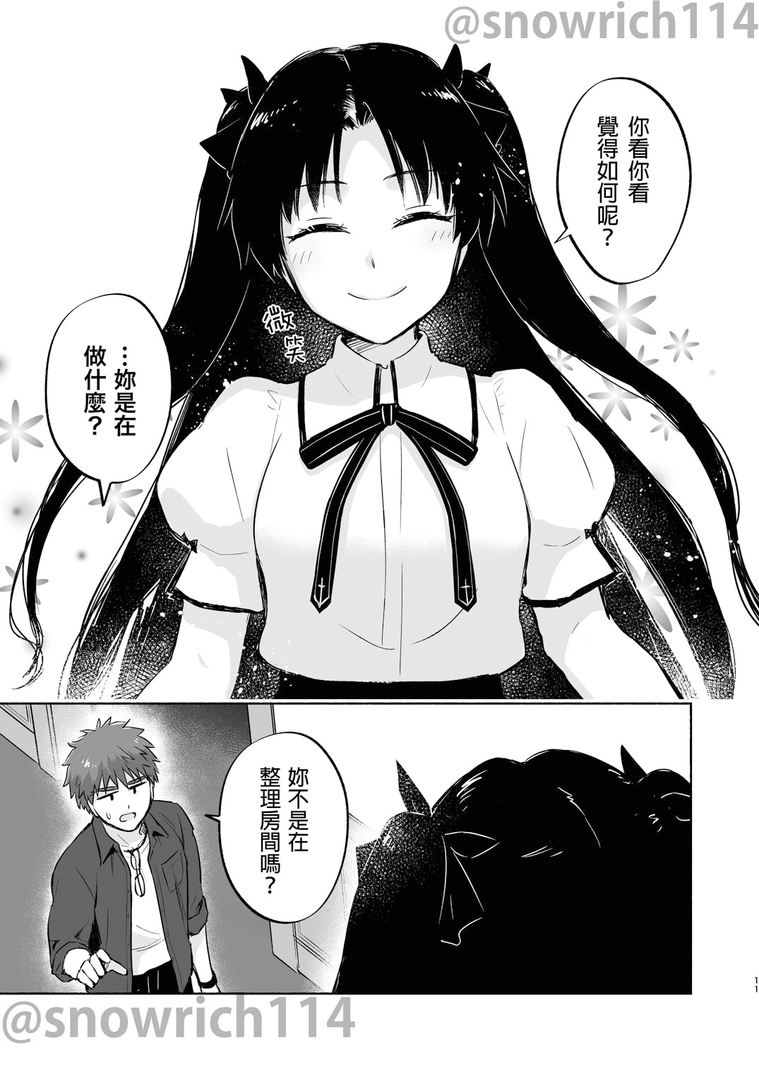 Return A Recollection 中文版のサンプル画像 1