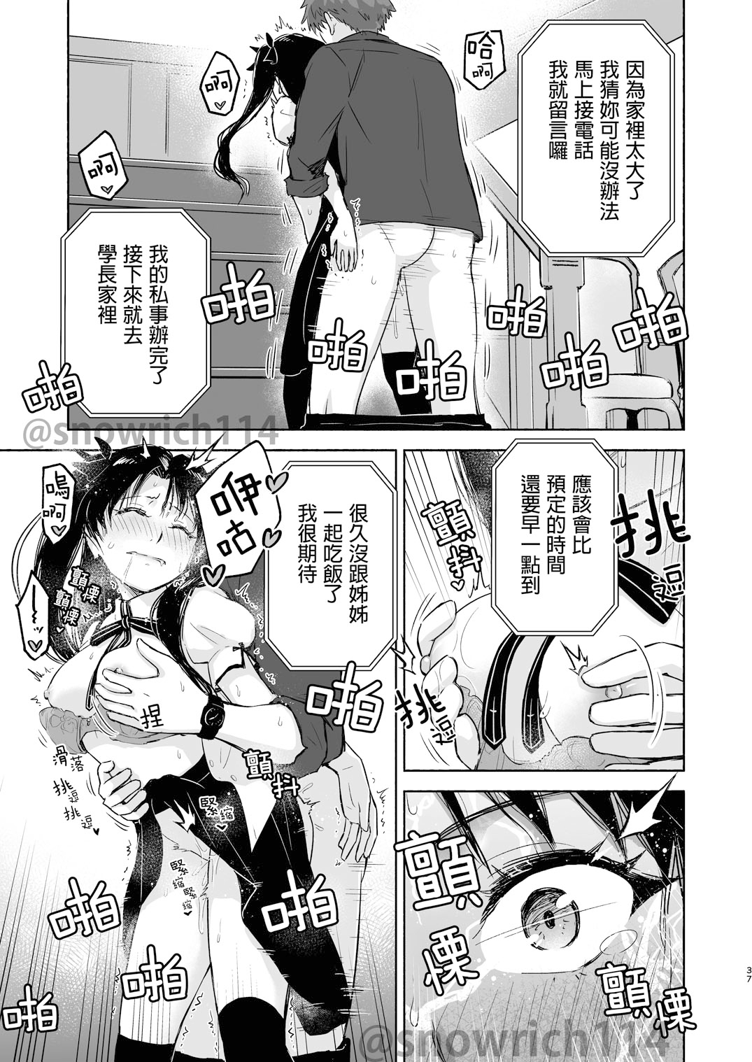 Return A Recollection 中文版のサンプル画像 10