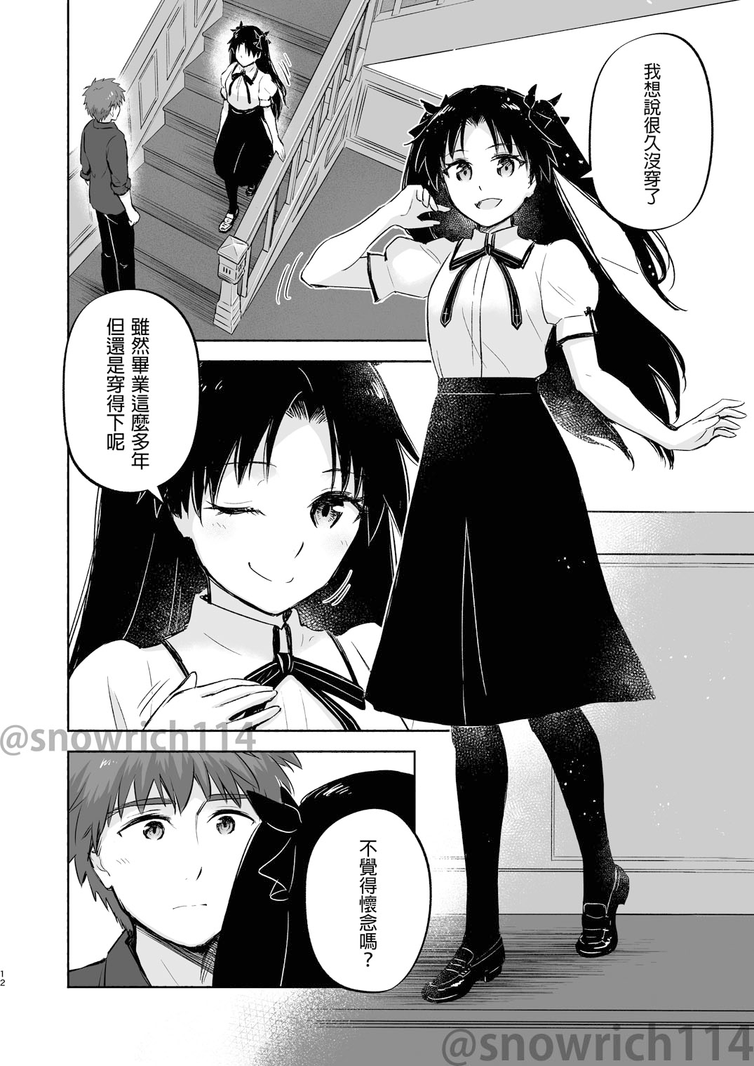 Return A Recollection 中文版のサンプル画像 2