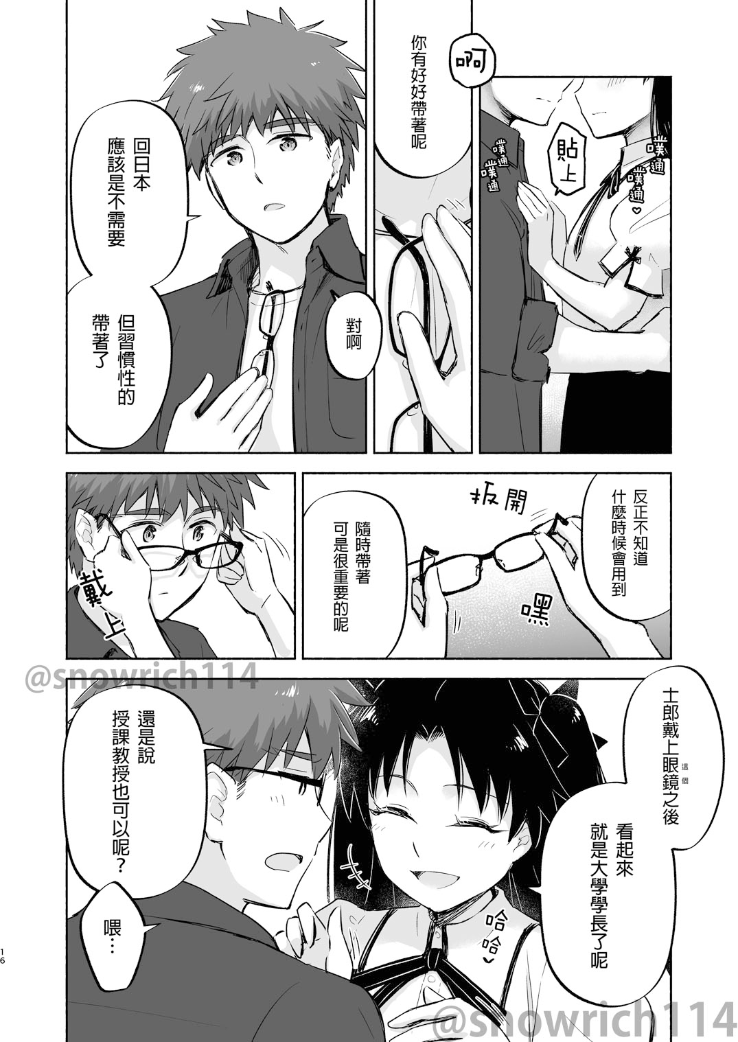 Return A Recollection 中文版のサンプル画像 3