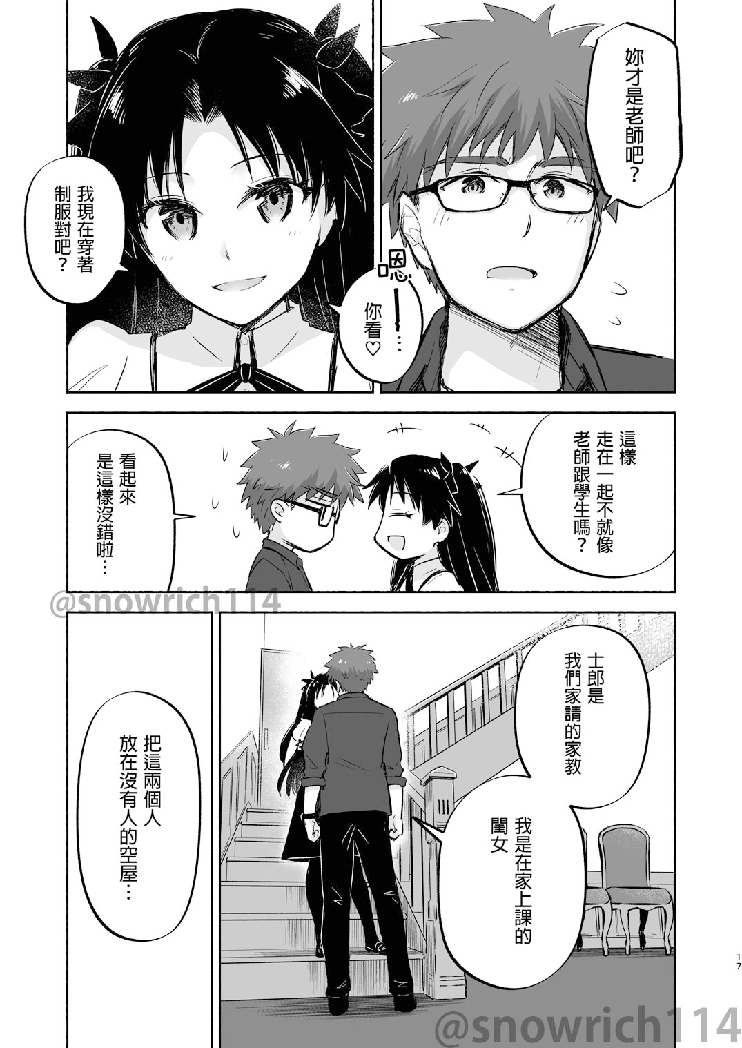Return A Recollection 中文版のサンプル画像 4