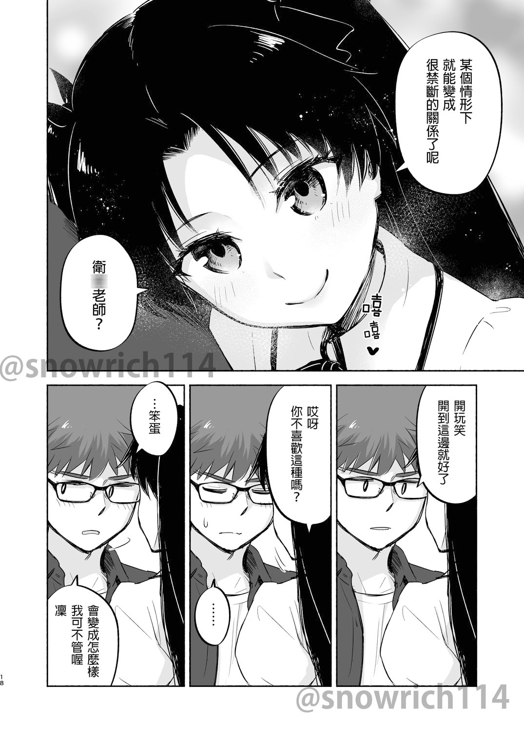 Return A Recollection 中文版のサンプル画像 5