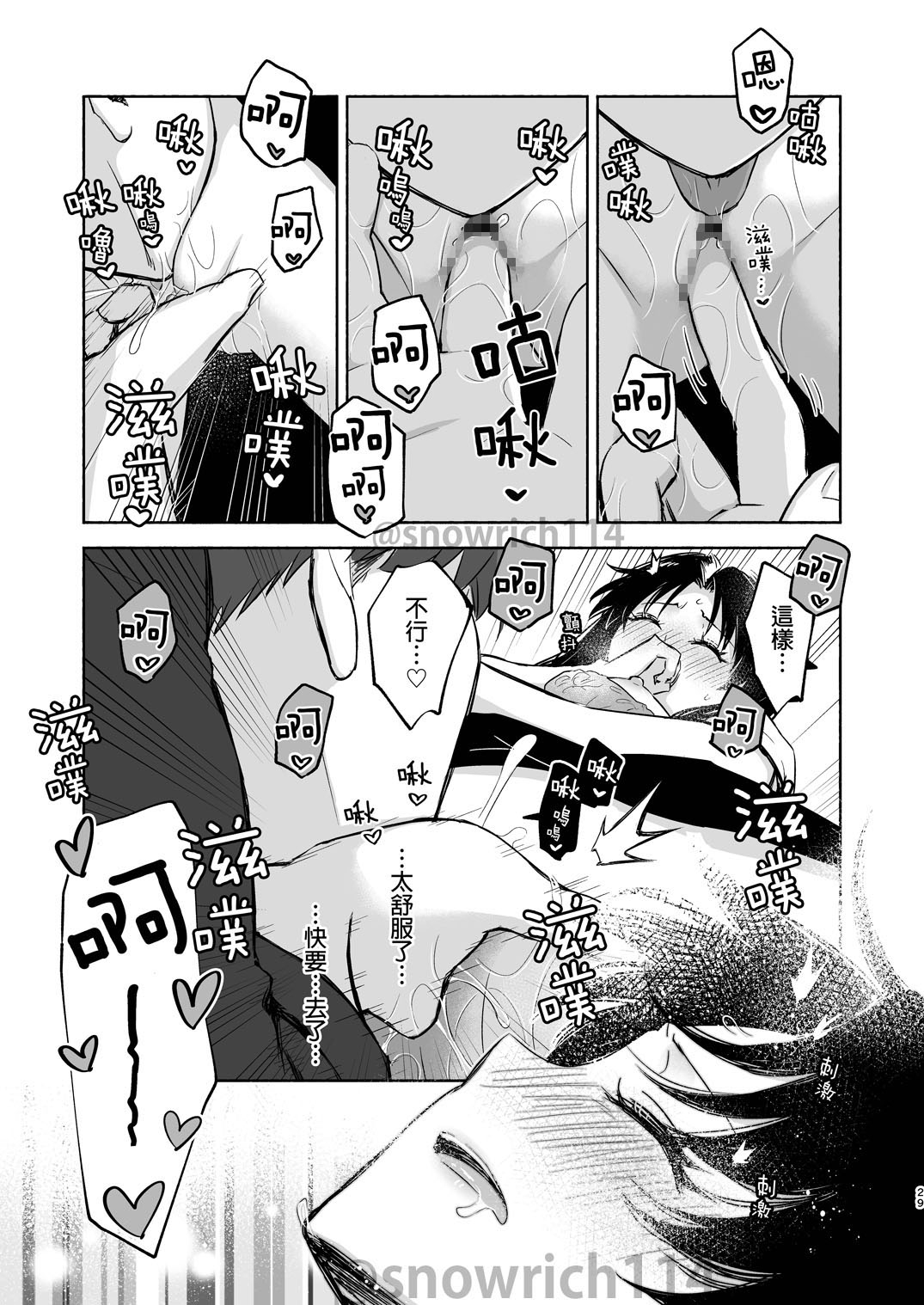 Return A Recollection 中文版のサンプル画像 7