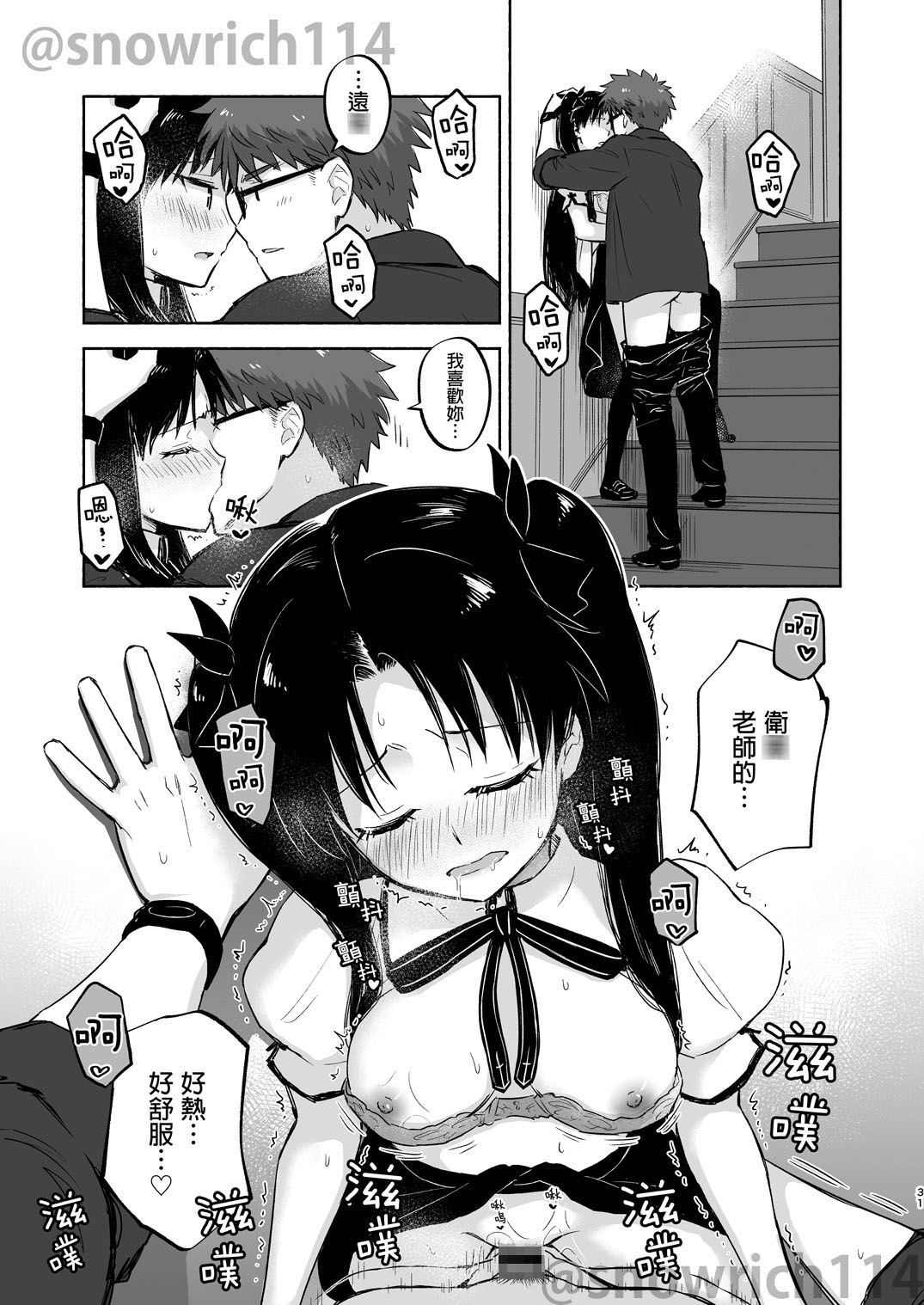 Return A Recollection 中文版のサンプル画像 8