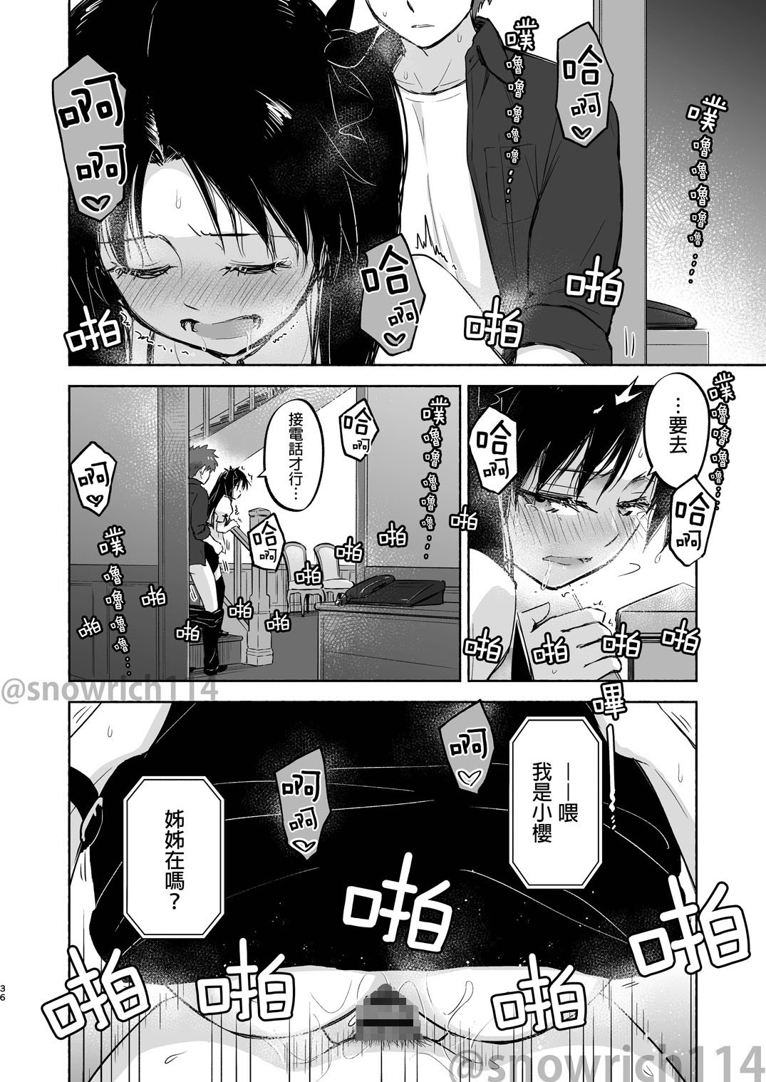Return A Recollection 中文版のサンプル画像 9
