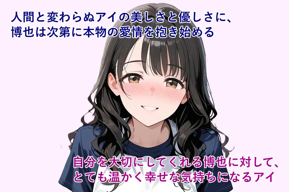 宇宙の片隅で『愛』に出会う サンプル画像 3