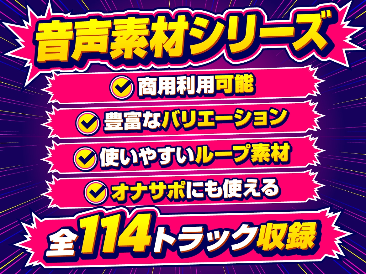 格安!商用利用も可能なR18音声素材第17弾:甘海みう Full ver