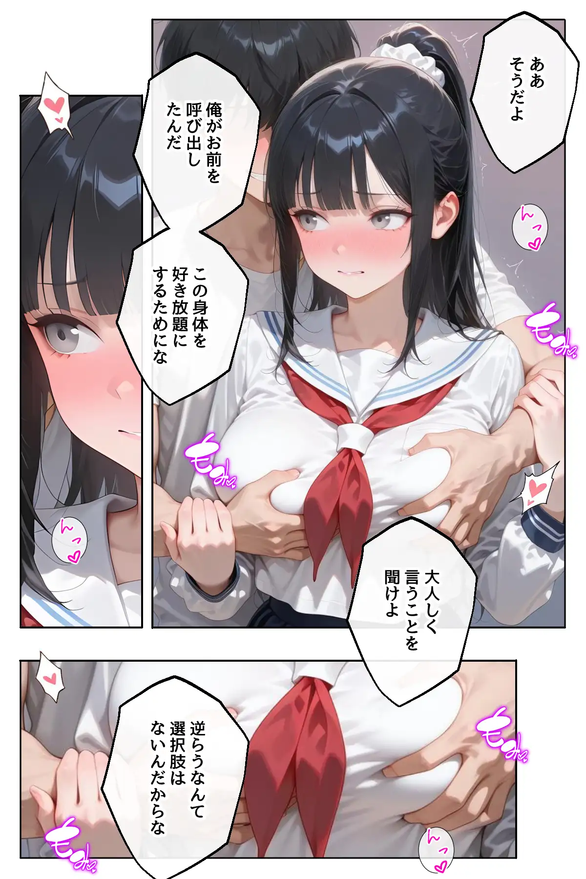 裏アカ女子、呼び出しアプリ サンプル画像 3