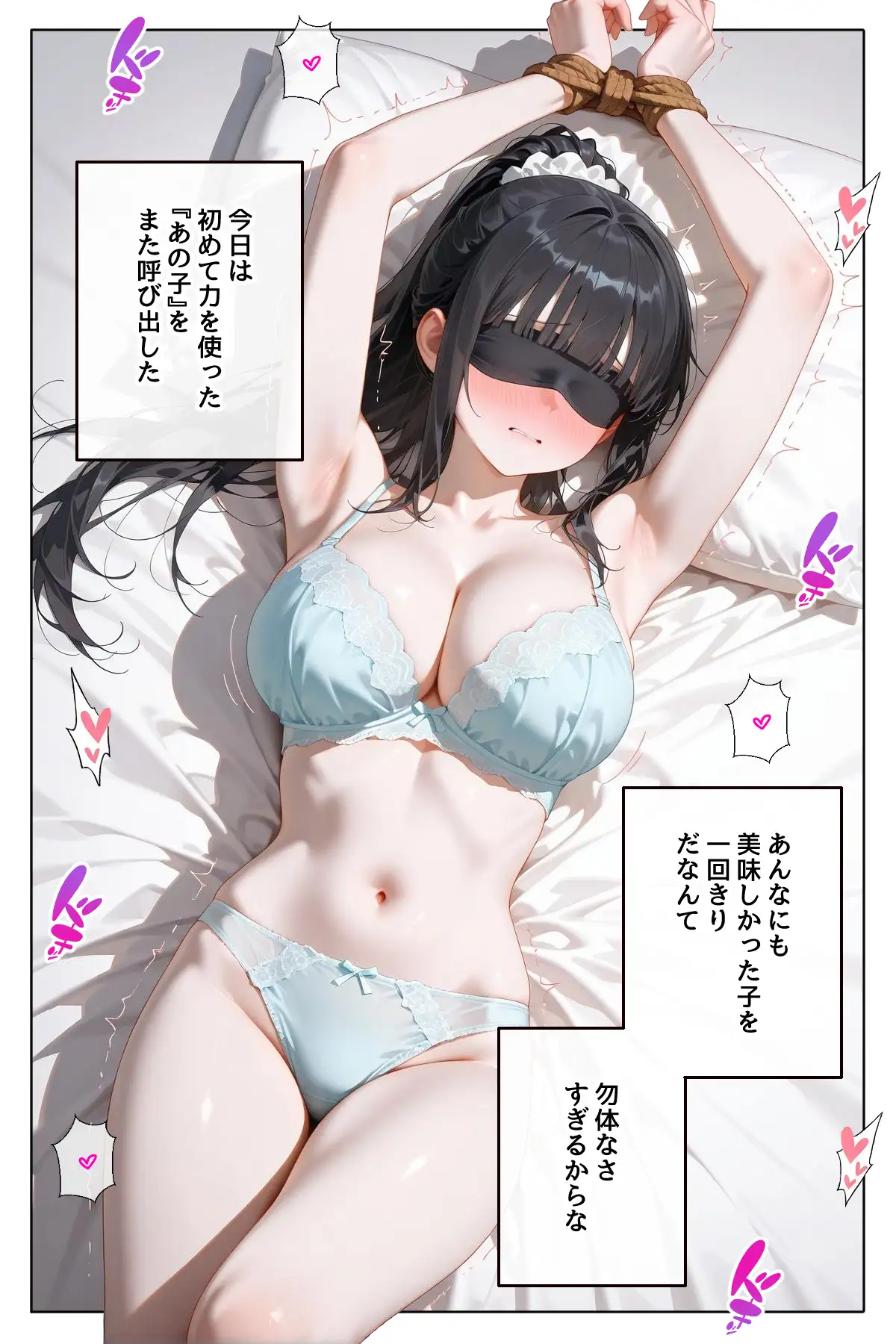 裏アカ女子、呼び出しアプリ サンプル画像 8